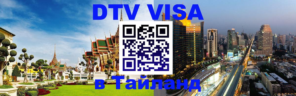 Оформление DTV визы под ключ: стоимость и тарифы, только загранпаспорт - Багдад  03.10.2025 